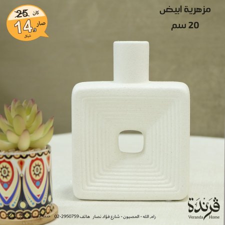مزهرية حجر مربعة ابيض